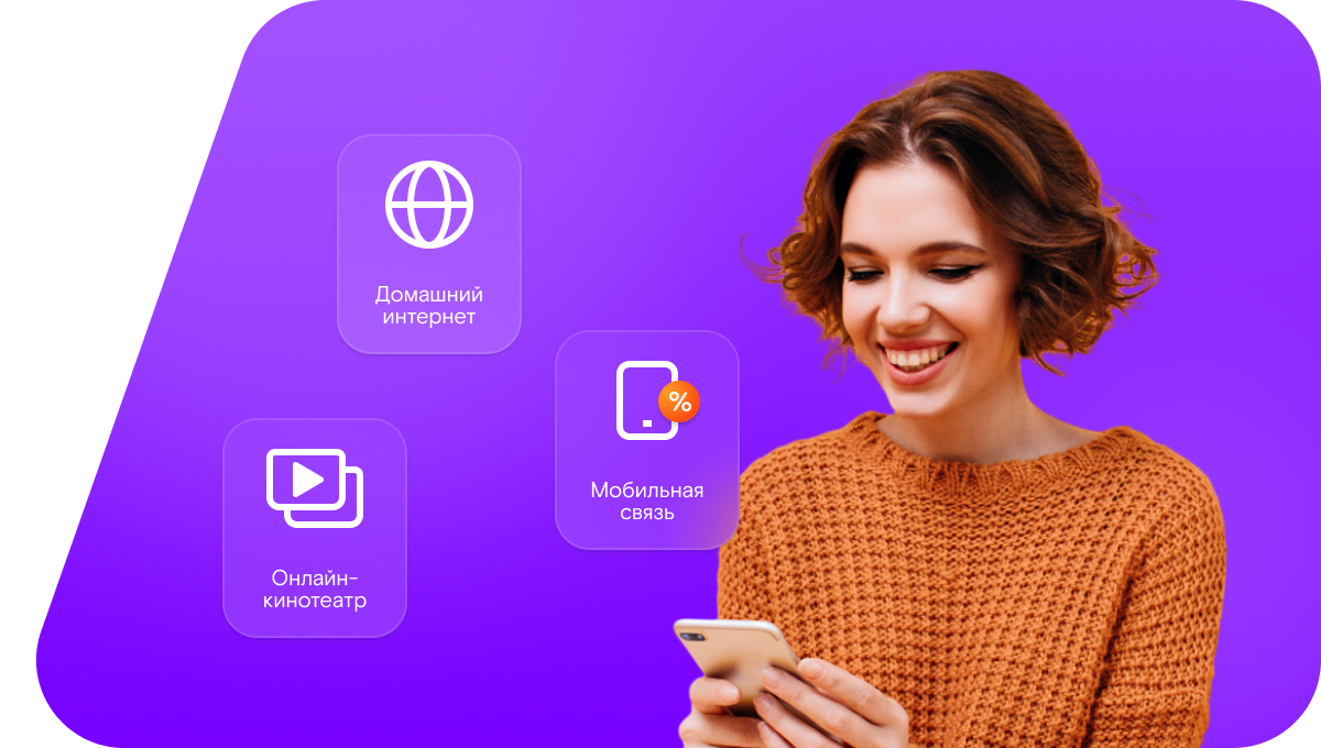 Промо-тарифы Ростелеком в&nbsp;сельский посёлок Дружба